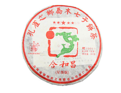七子饼茶